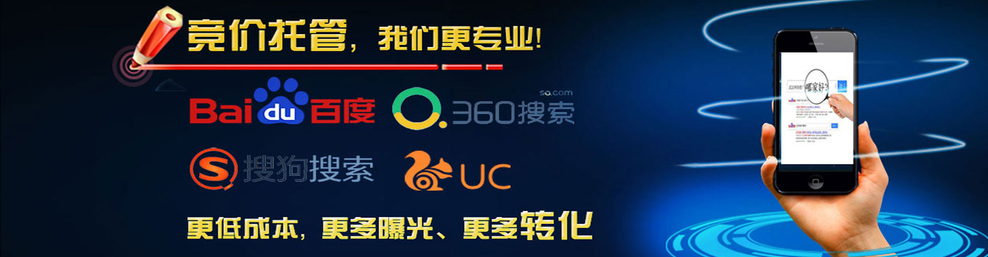 威信信息流推广